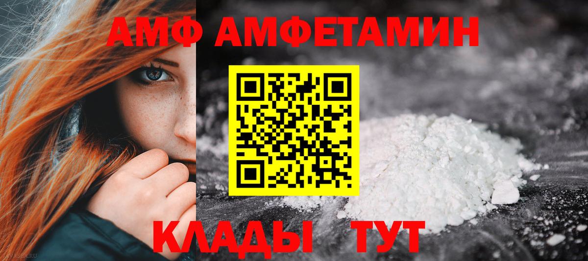 АМФ VHQ Каменск-Шахтинский