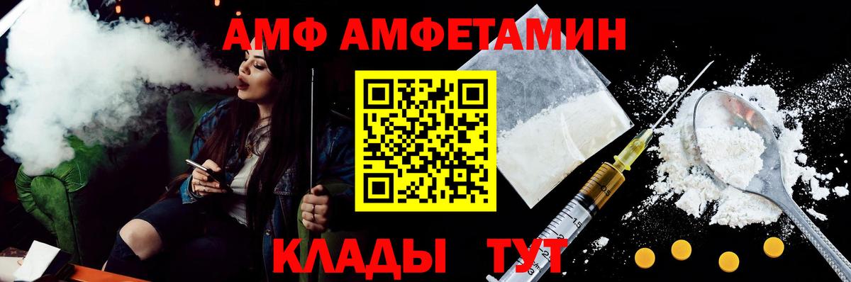 АМФ  Вход с VPN  Каменск-Шахтинский  Amphetamine 97% 