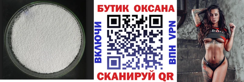 БУТИРАТ буратино  Каменск-Шахтинский 
