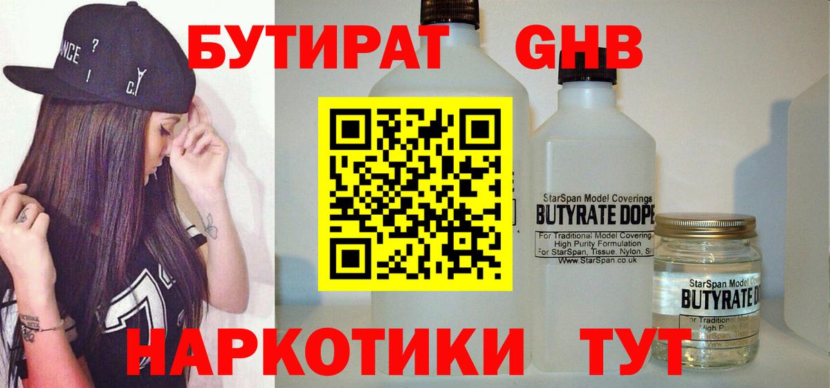 БУТИРАТ оксана Каменск-Шахтинский