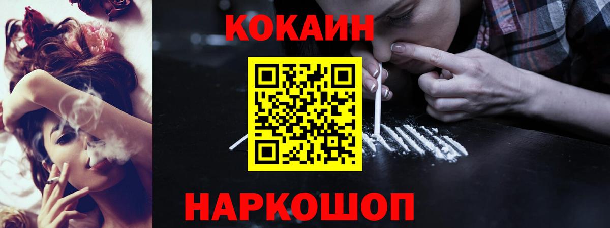 КОКАИН Колумбийский  Cocaine 97%  закладка  Вход с VPN  Каменск-Шахтинский 