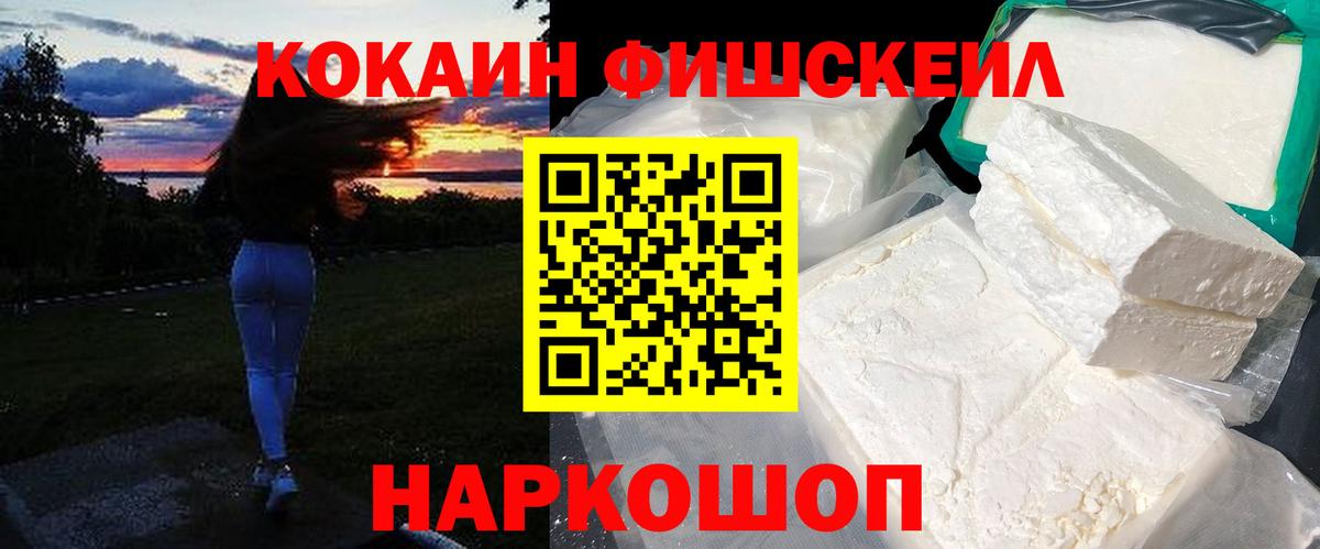 Кокаин 98% Каменск-Шахтинский