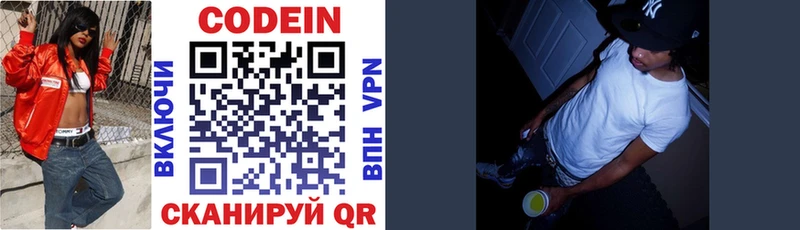 Кодеиновый сироп Lean напиток Lean (лин) Каменск-Шахтинский