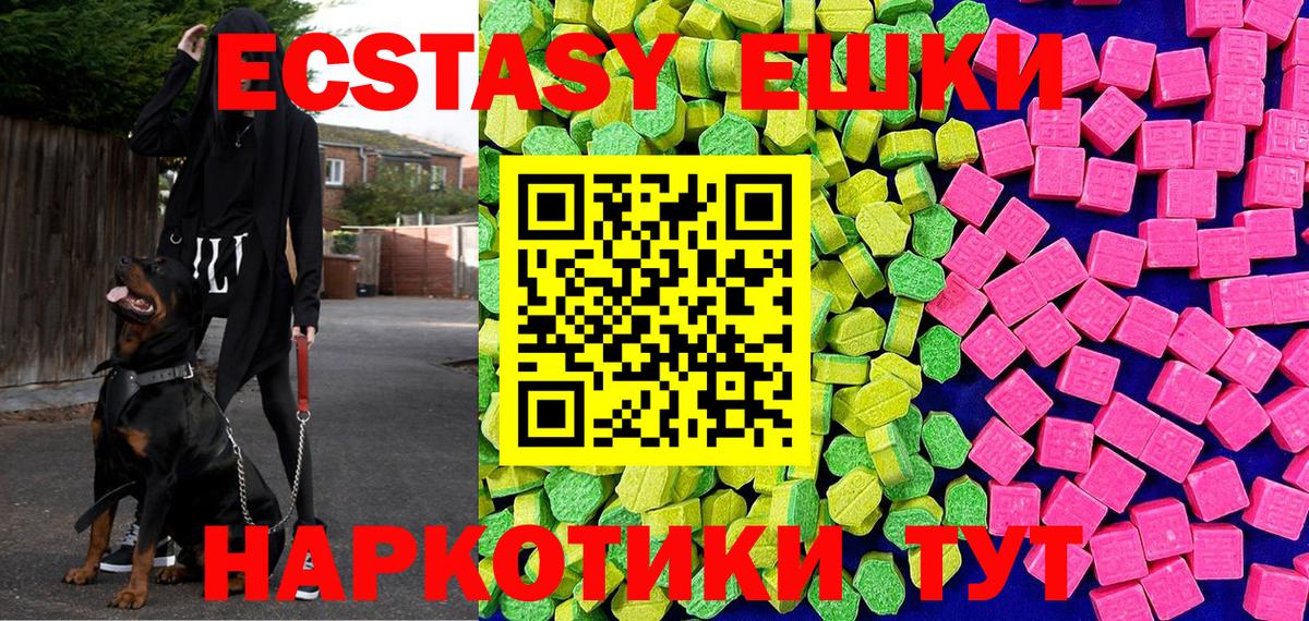 Экстази Cube  ЭКСТАЗИ MDMA  Каменск-Шахтинский  ЭКСТАЗИ  Вход с VPN 