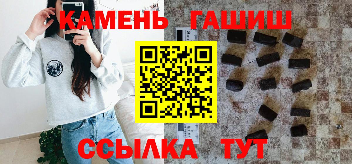 Гашиш Изолятор  Вход с VPN  ГАШИШ  ГАШ ice o lator  Каменск-Шахтинский 