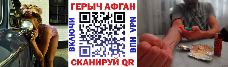 ГЕРОИН Афган  даркнет сайт  OMG зеркало  Каменск-Шахтинский 