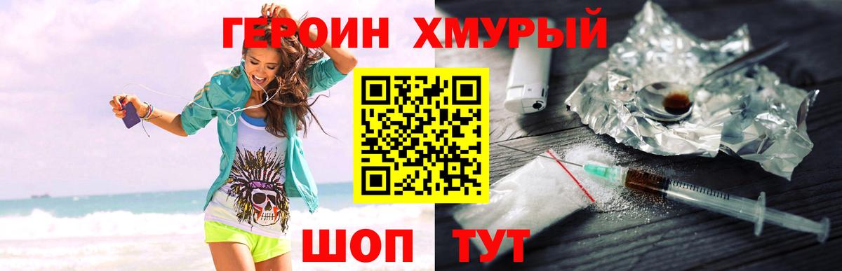 Каменск-Шахтинский  ГЕРОИН белый  Вход с VPN 
