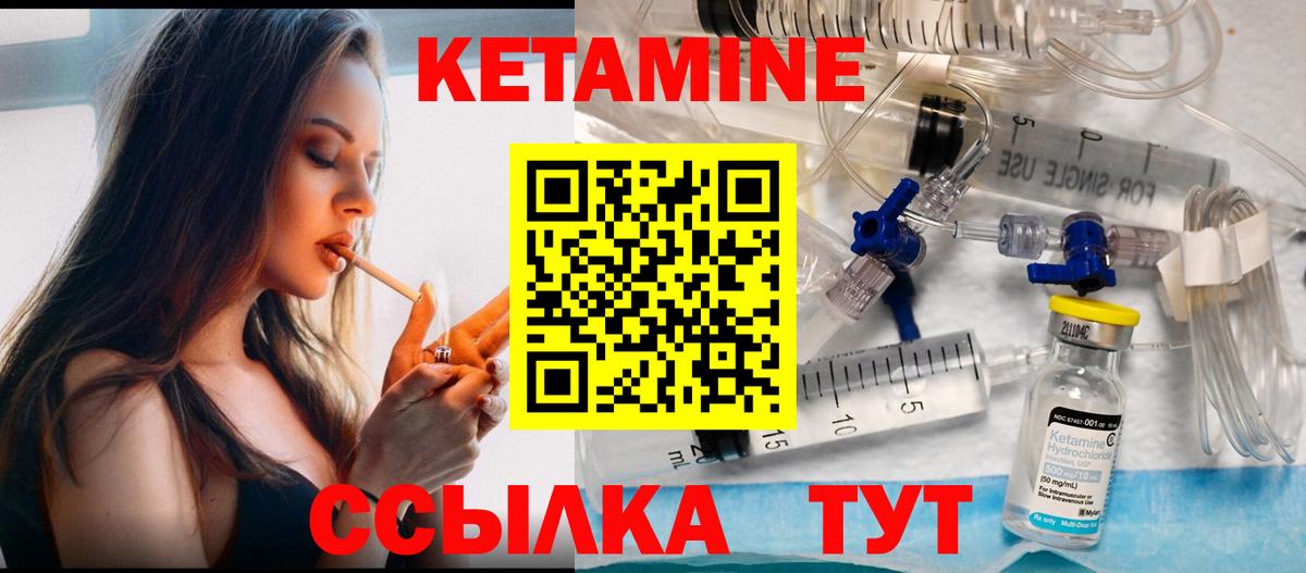 Каменск-Шахтинский  КЕТАМИН VHQ  OMG ссылка  Вход с VPN 
