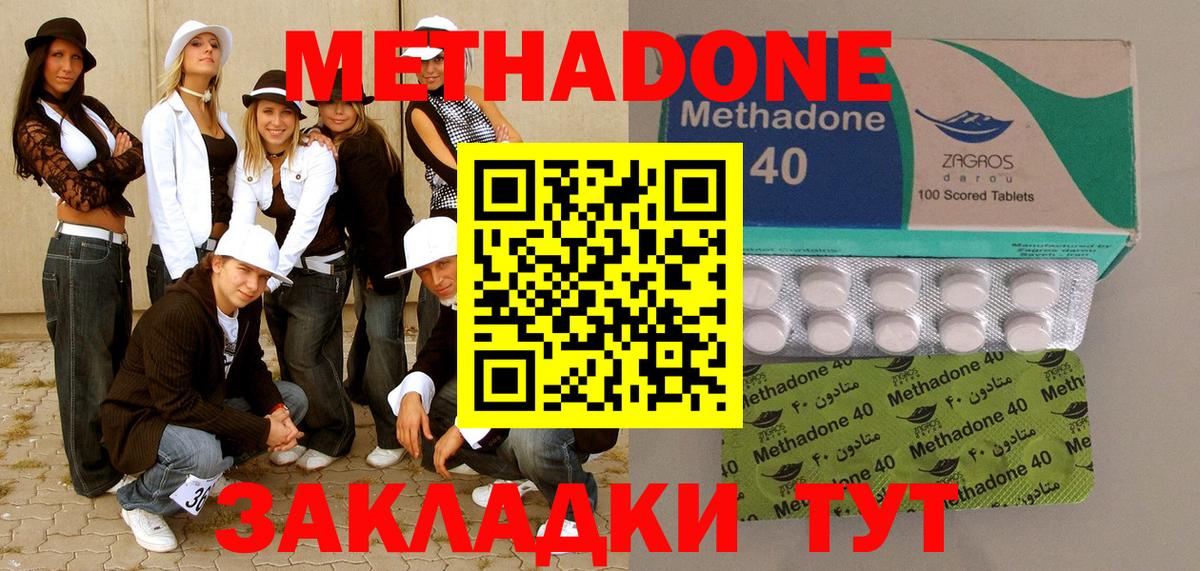 МЕТАДОН мёд Каменск-Шахтинский