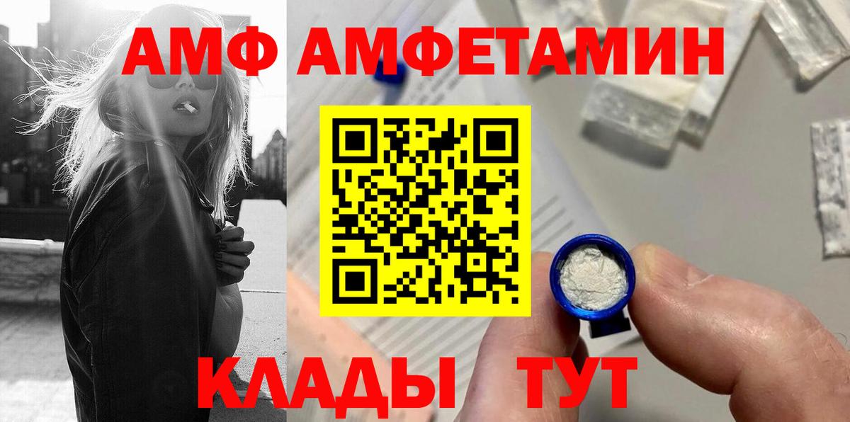 Каменск-Шахтинский  Первитин винт  Вход с VPN 