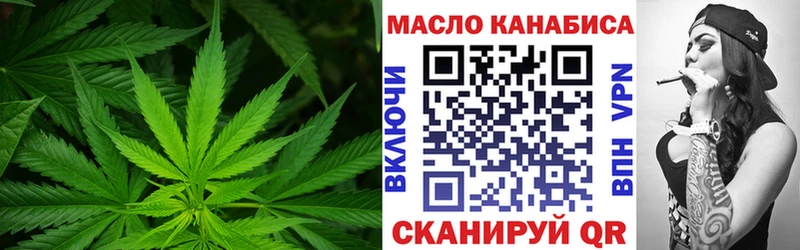 ТГК THC oil Каменск-Шахтинский