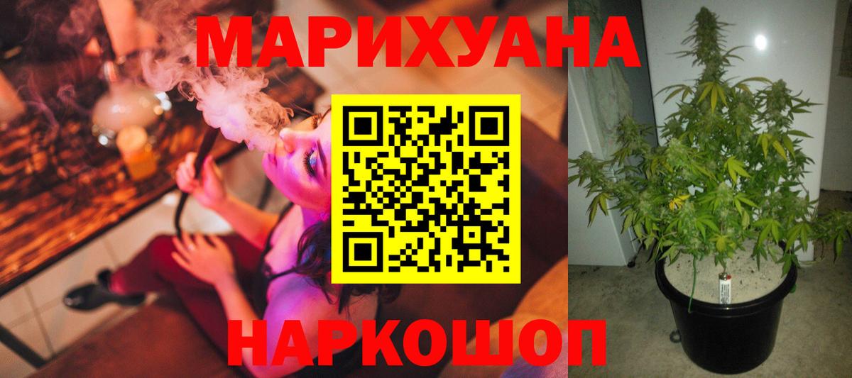 Бошки марихуана Bruce Banner Каменск-Шахтинский